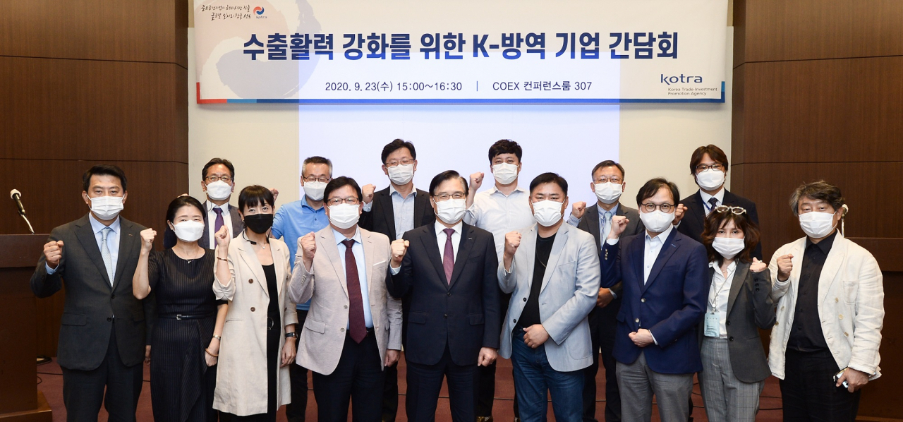 지난달 22일 열린 ‘수출활력 강화를 위한 K-방역 기업 간담회’에서 권평오 코트라 사장(앞줄 가운데) 등 참석자들이 의지를 다지고 있다. [코트라 제공]