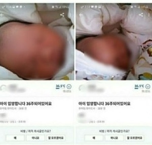 지난 16일 중고 물품 거래 애플리캐이션 당근마켓에 올라온 ‘20만원에 아이를 매매하겠다’는 내용의 글. [당근마켓 캡처]