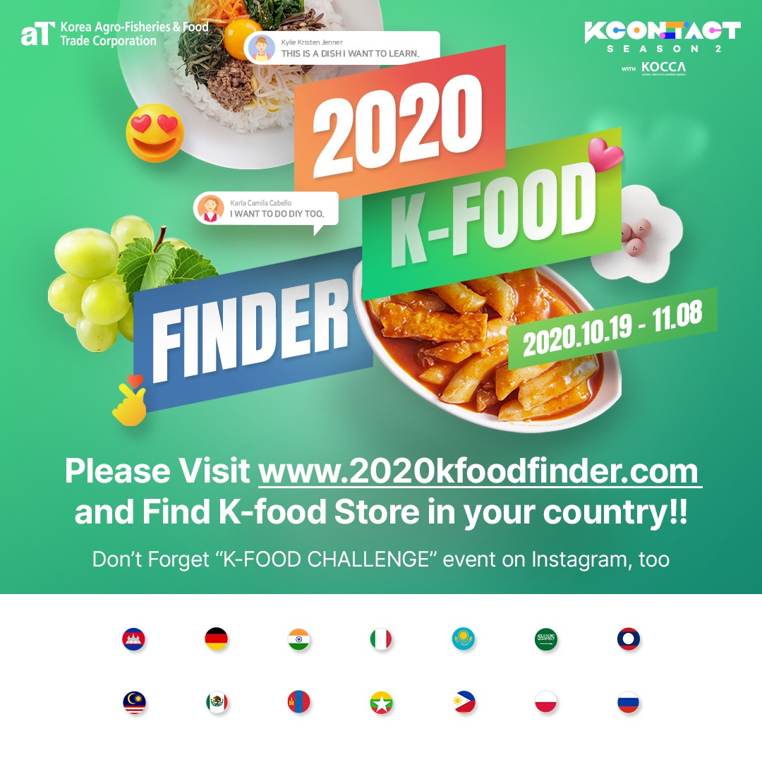 한국 농식품 구매처 홍보를 위한 K-Food 파인더 [aT 제공]