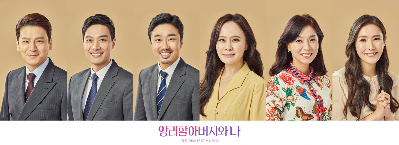 연극 '앙리 할아버지와 나' [파크컴퍼니 제공]