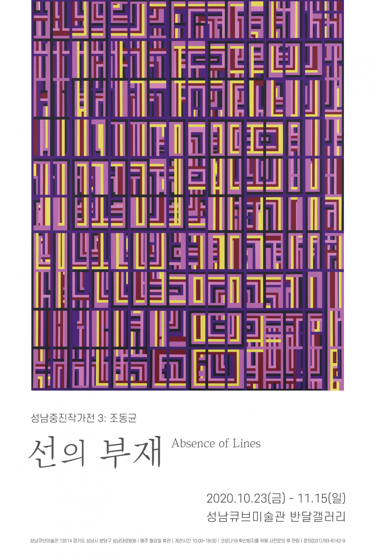 성남문화재단 포스터