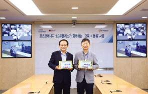 황현식 LG유플러스 컨슈머사업총괄 사장(오른쪽)과 정기섭 포스코에너지 사장이 ‘교육·돌봄’사회공헌 활동 공동 추진을 협의한 뒤 기념촬영을 진행하는 모습. [LG유플러스 제공]