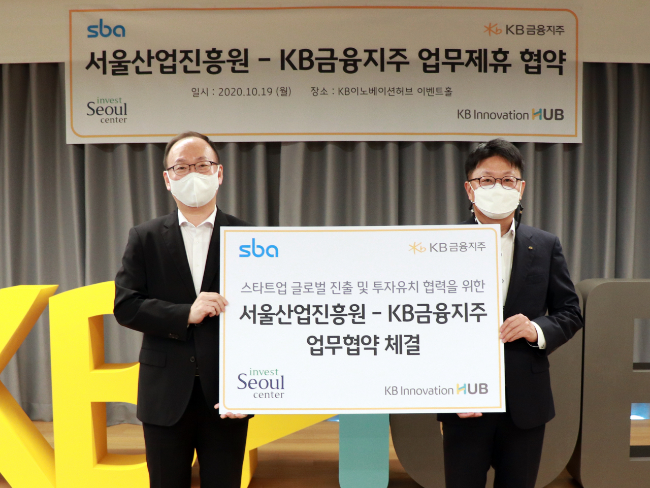 19일 KB이노베이션허브센터에서 협약 체결 후 기념사진을 촬영중인 KB금융지주 KB이노베이션허브 고창영 센터장(오른쪽)과 서울산업진흥원 인베스트서울센터 정재욱 센터장(왼쪽)