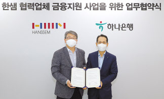 하나은행은 20일 오후 한샘 사옥에서 ‘한샘 협력업체 금융지원 사업’을 위한 업무협약을 체결했다. 협약식 후 지성규 하나은행장(오른쪽)이 강승수 한샘 회장과 기념촬영을 하고 있다. [하나은행 제공]