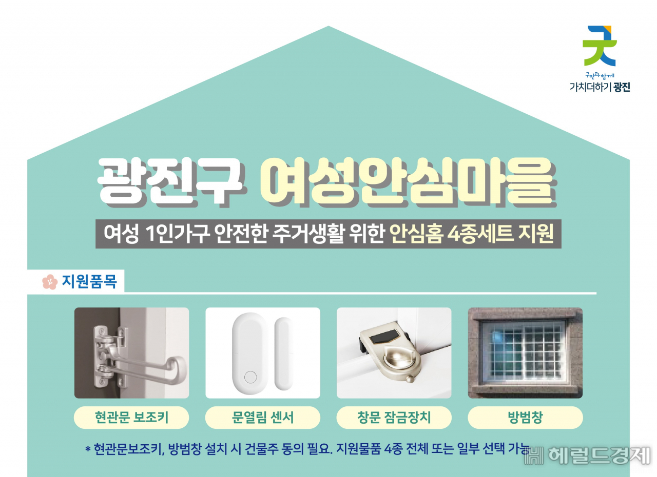 안심홈 4종세트.