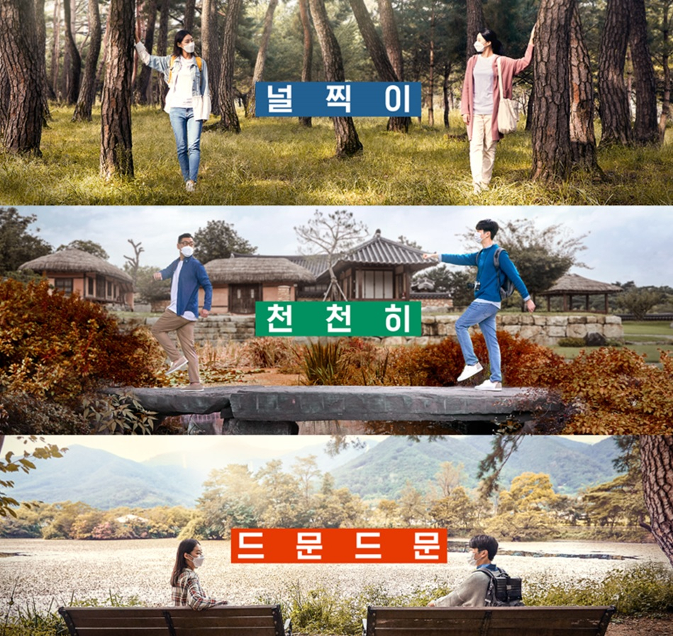 문체부의 안전여행 캠페인
