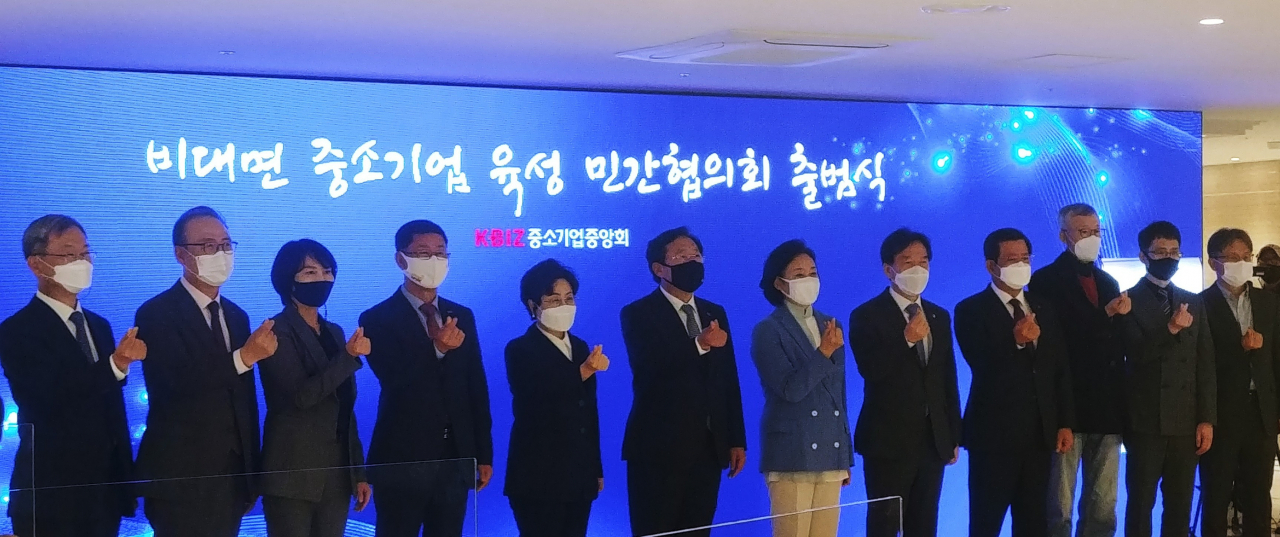 중소기업계 16개 단체들이 21일 여의도 중소기업중앙회에서 비대면 중소기업 육성 민간협의회 출범식을 개최했다.