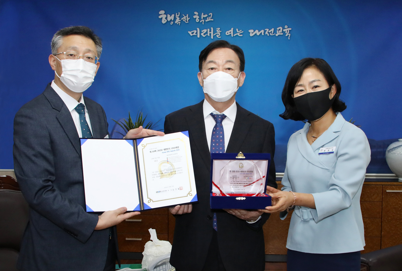 대전시교육청(교육감 설동호·사진 중앙)은 21일 제10회 대한민국 SNS대상 2020(KOREA SNS AWARD 2020)에서 교육기관 부문 ‘대상’을 수상했다.