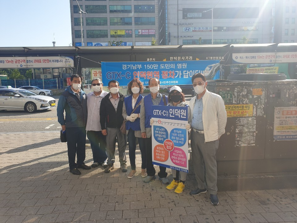 인덕원 정차 릴레이 캠페인.[안양시 제공]