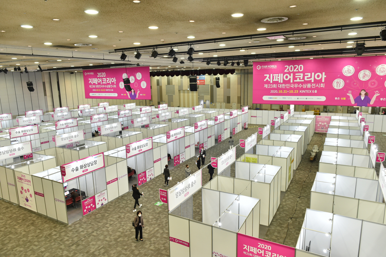 2020 지페어코리아[경과원 제공]