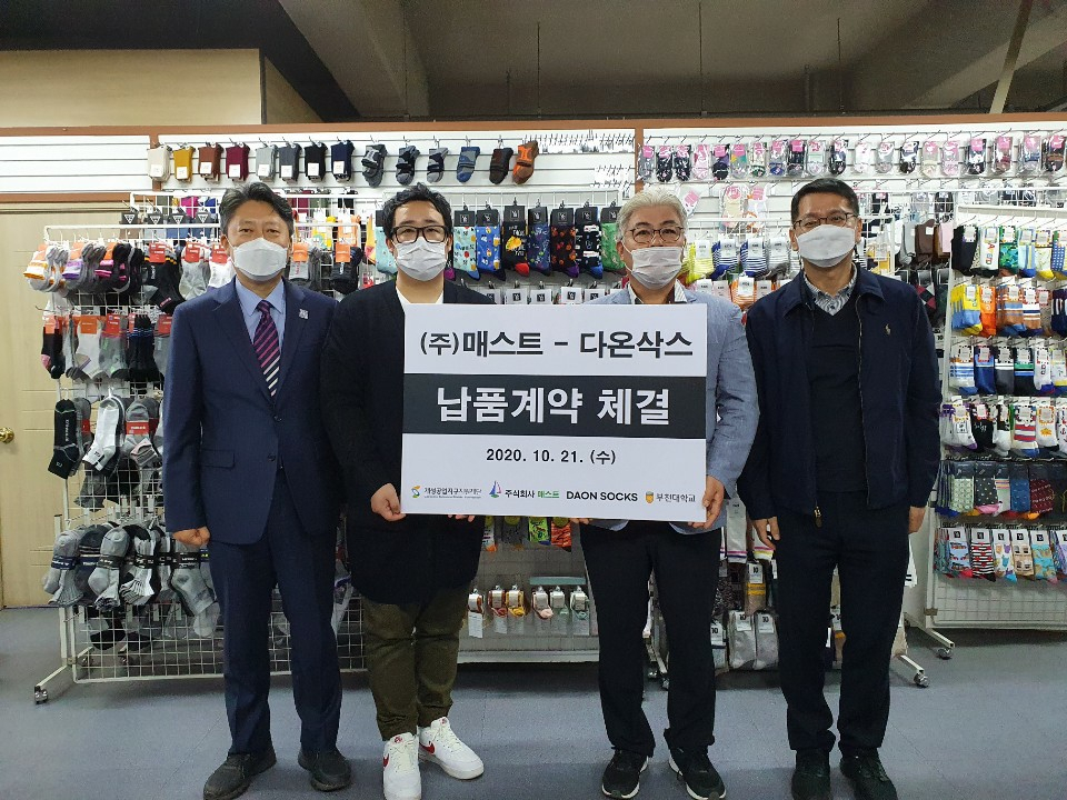 개성공업지구지원재단은 21일 개성공단 중단으로 어려움을 겪는 입주기업들의 경쟁력 강화를 위해 추진중인 ‘성과형 지원사업’에서 가시적 성과가 나왔다고 밝혔다. 개성공단 입주기업 매스트는 이날 온라인 판매기업 다온과 재단의 지원으로 개발한 제품을 납품하는 계약을 체결했다. [개성공업지구지원재단 제공]
