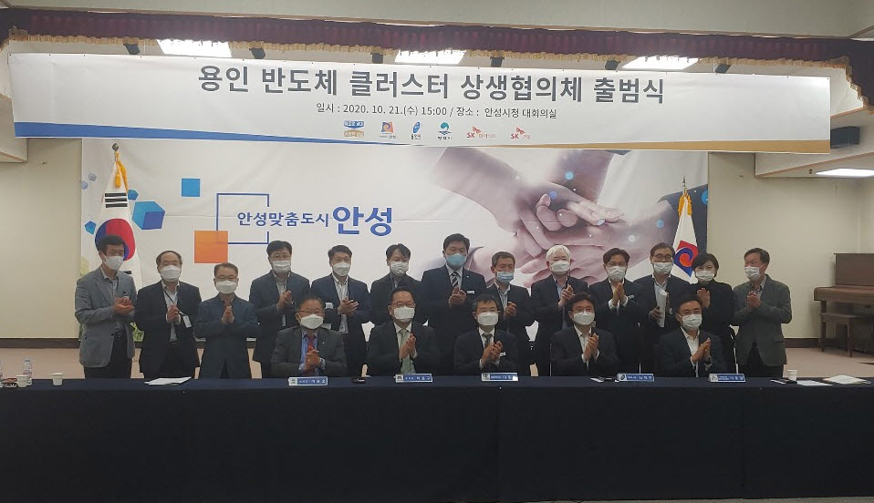 안성시는 용인 반도체 클러스터 일반산업단지 상생협의체 출범식을 개최했다. [안성시 제공]