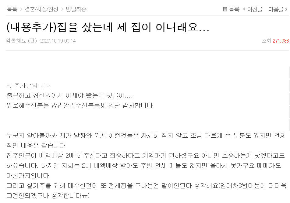 [온라인 커뮤니티 캡처]