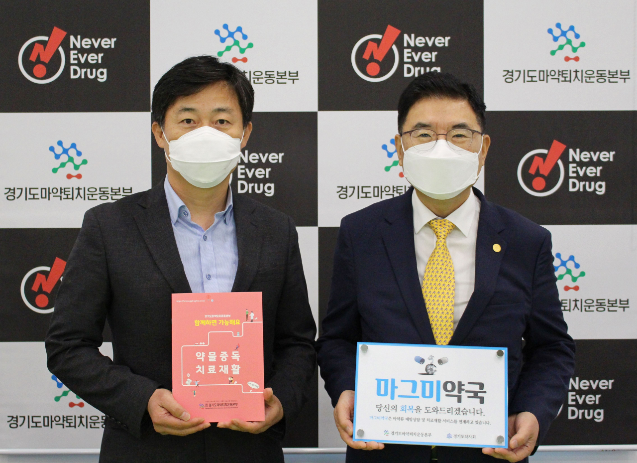 마그미약국 업무협약식. [경기도 제공]