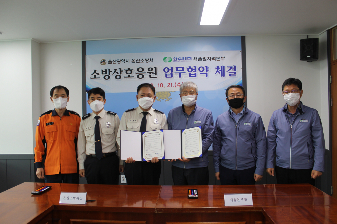 한국수력원자력㈜ 새울원자력본부(본부장 한상길)와 울산소방본부 온산소방서(서장 윤태곤)는 21일 오전 온산소방서 서장실에서 대형화재 대응을 위한 소방상호응원 업무협약(MOU)을 체결했다.