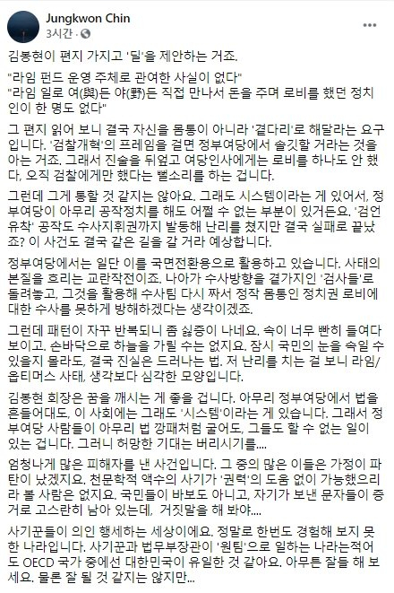 [진중권 전 동양대 교수 페이스북 캡처]