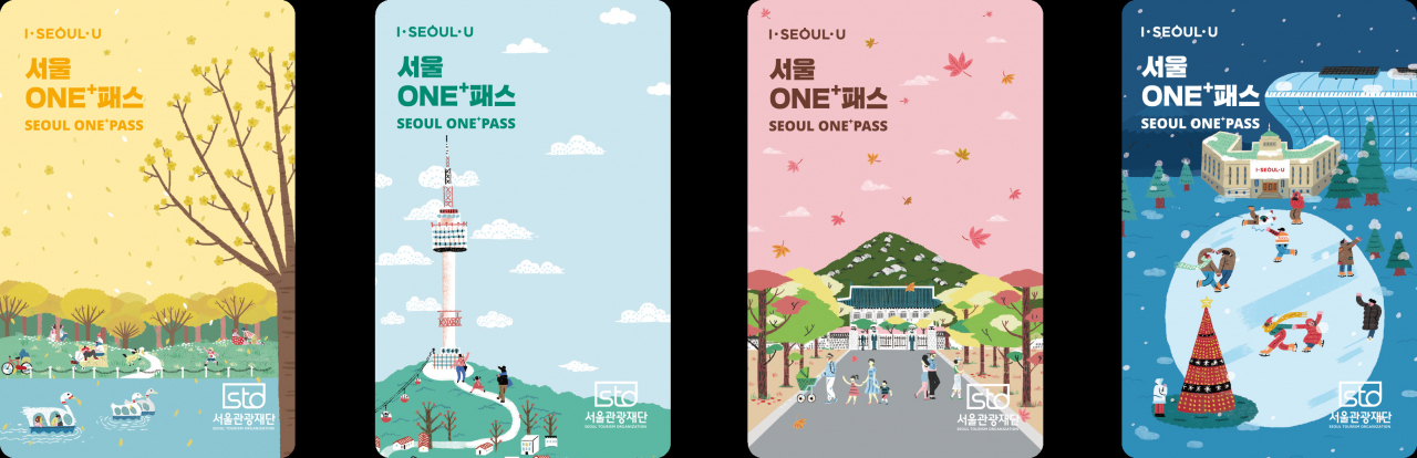 서울ONE 플러스 패스