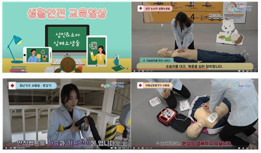 양천구청 유튜브에 게시된 안전교육영상. [양천구 제공]