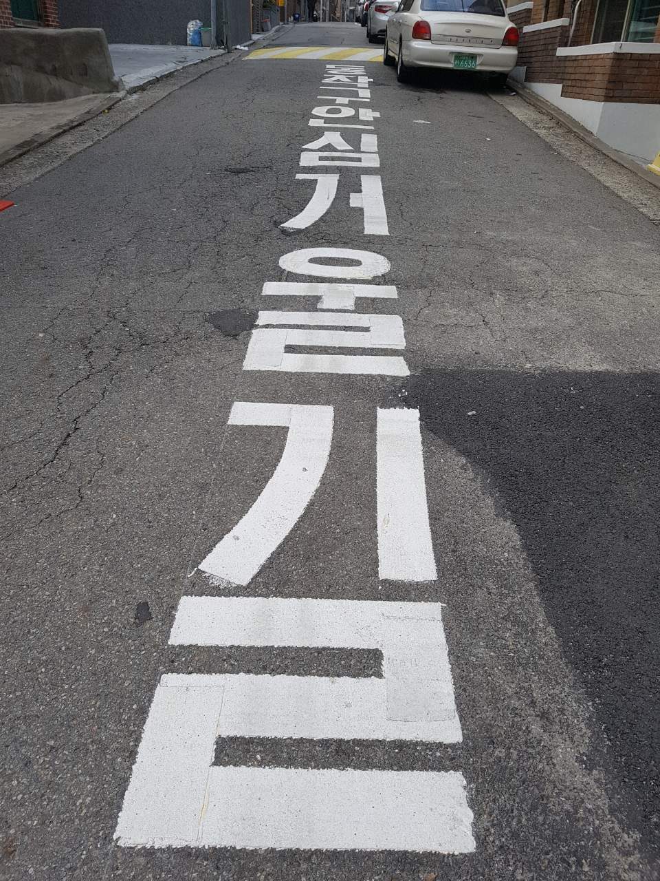 상도3동 일대 동작구 여성안심거울길. [동작구 제공]
