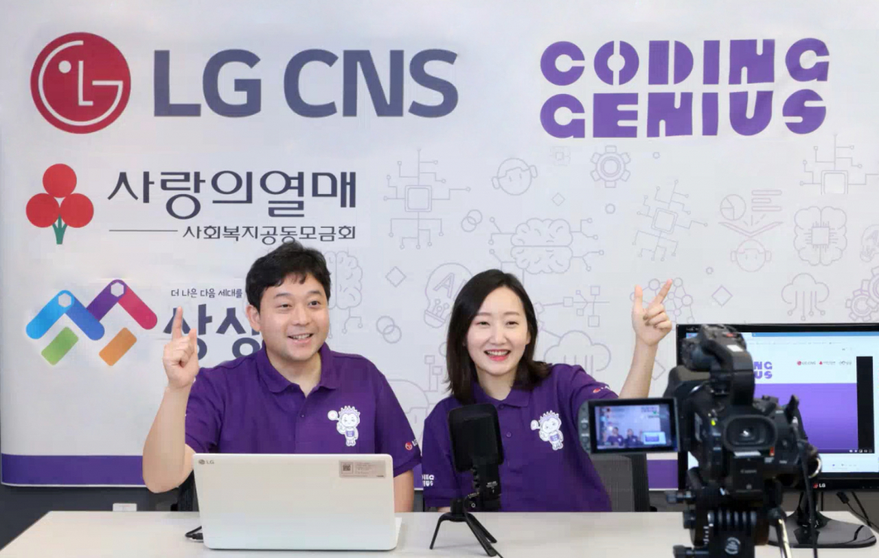 LG CNS 코딩지니어스 강사들이 학생들에게 비대면 실시간 강의를 하는 모습 [LG CNS 제공]