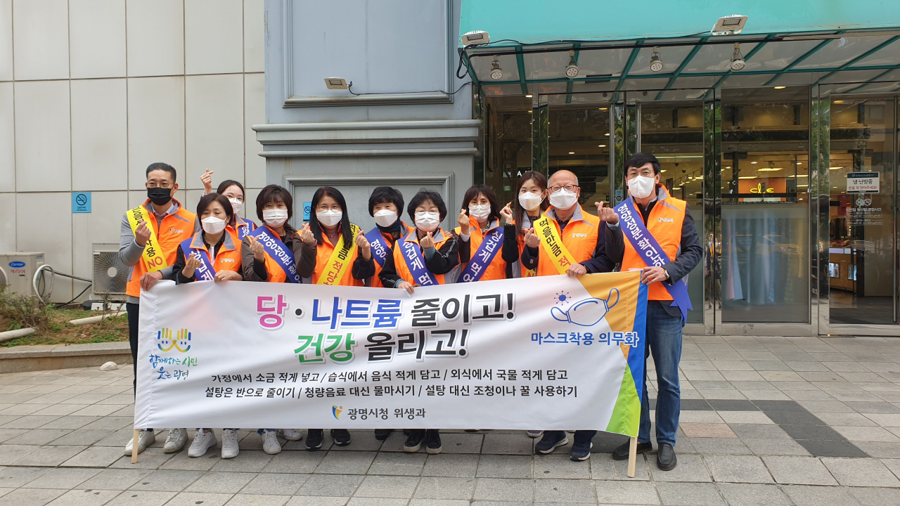 철산역에서 지난 21일 ‘음식문화개선 범시민 캠페인’을 실시했다. [광명시 제공]