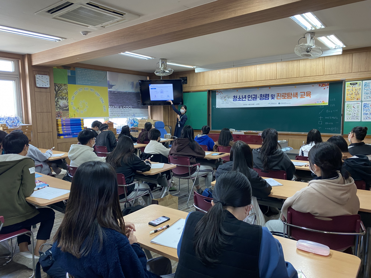 [사진=신용보증기금 직원이 20일 대구 동구 소재 불로중학교를 방문해 학생들을 대상으로 진로특강을 진행하고 있다.]