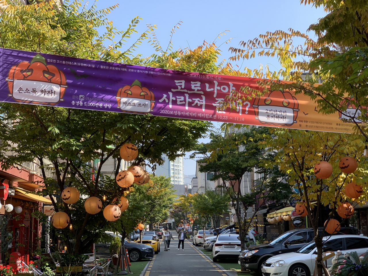 할로윈축제 현수막. [용인시 제공]