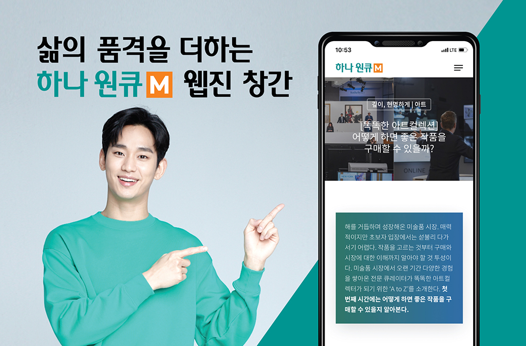 하나은행 제공