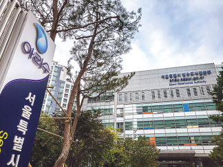 서울시 상수도사업본부 전경. [서울시 제공]
