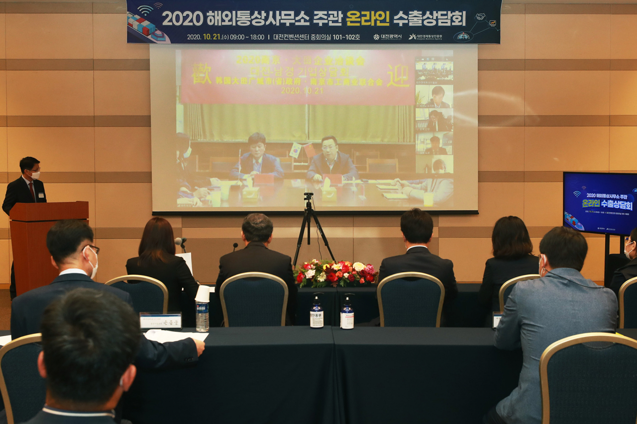대전시, 지난 21일 대전컨벤션센터에서 코로나 사태 장기화로 위축된 시내 중소기업의 해외 판로개척과 수출 활력 제고를 위한 온라인 수출상담회를 개최했다.
