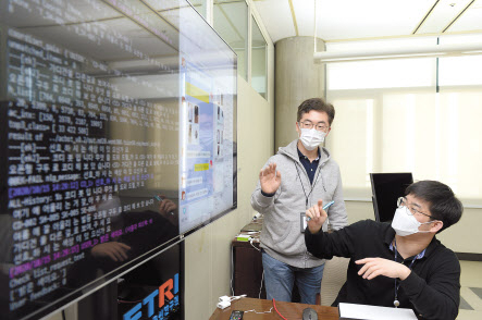 ETRI 연구진이 개발한 자율성장 복합지능 패션 하우를 시연하고 있는 모습. [ETRI 제공]