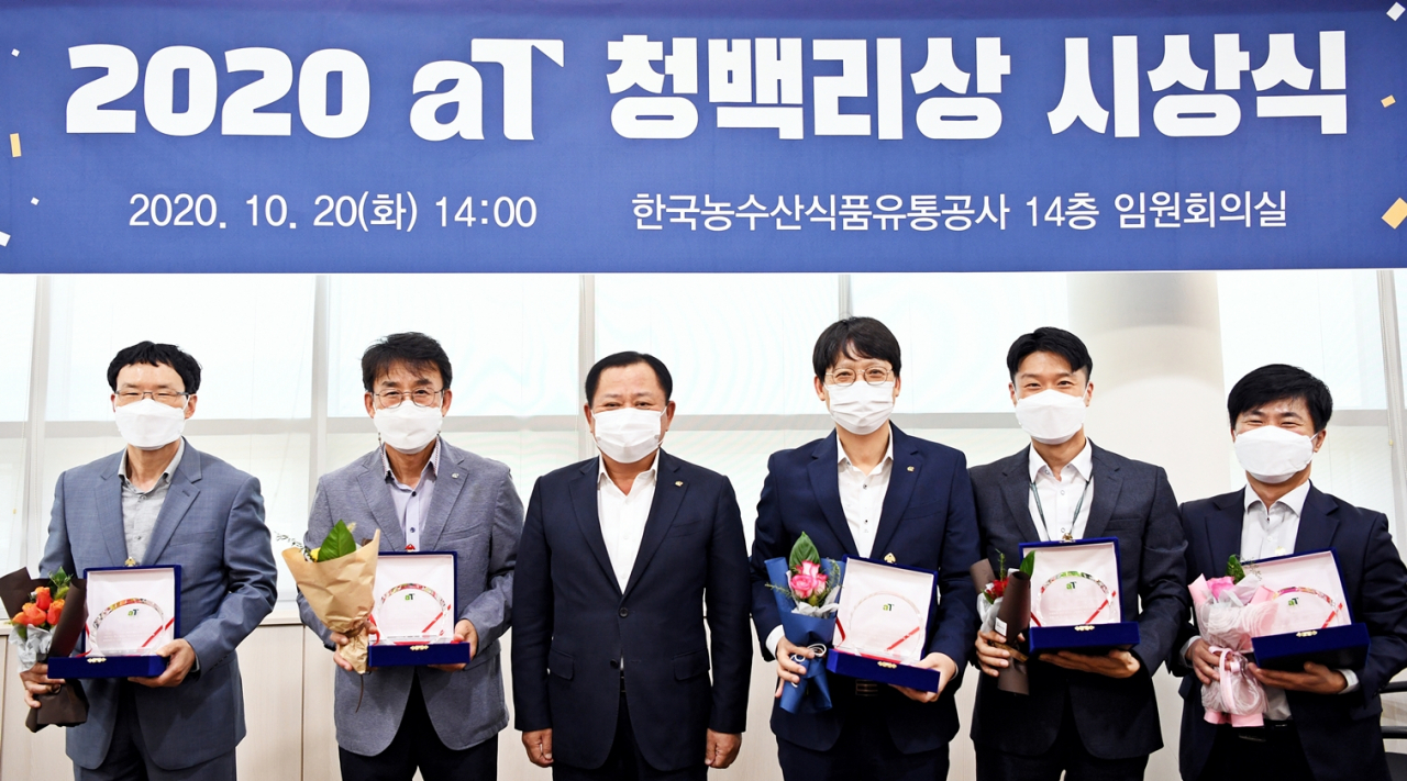 박석배 aT 상임감사(왼쪽에서 세 번째)가 청백리상 수상자들과 기념촬영을 하고 있다. [aT 제공]