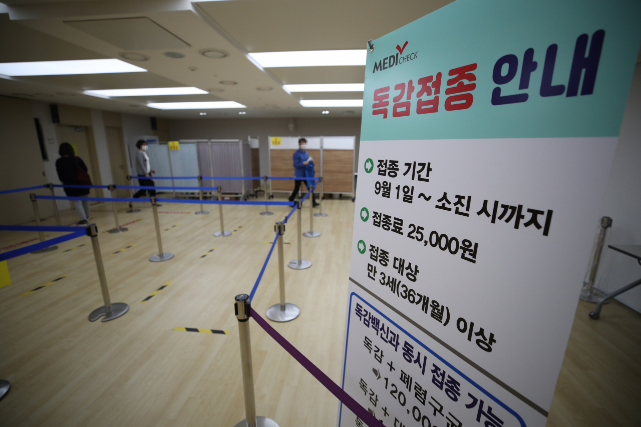 22일 오전 서울 한국건강관리협회 건강증진의원 서울동부지부 독감 예방 접종실에서 시민들이 대기하고 있다. 연합뉴스