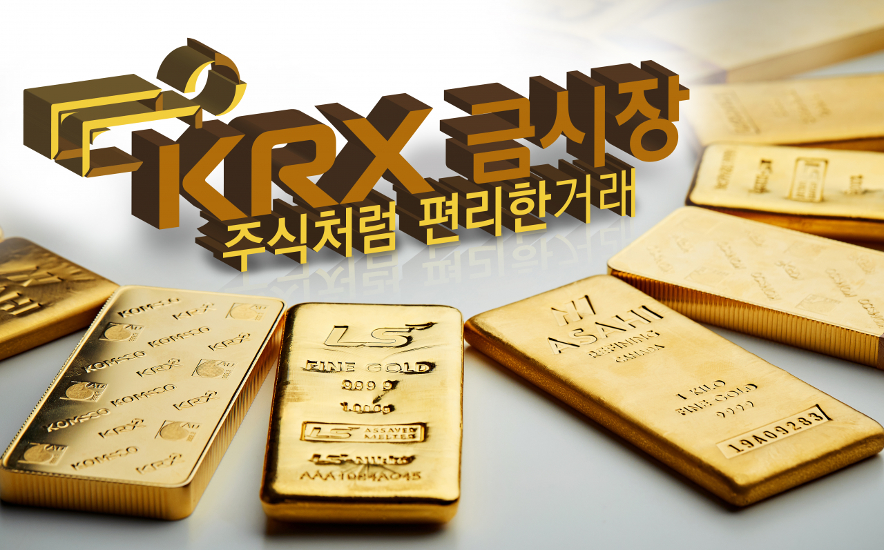 [사진=한국거래소]