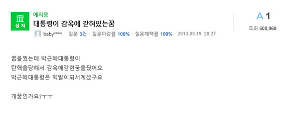 [네이버 지식인 캡처]