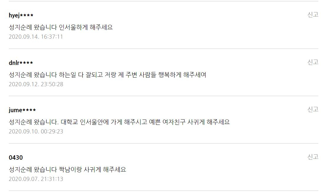 [네이버 지식인 캡처]
