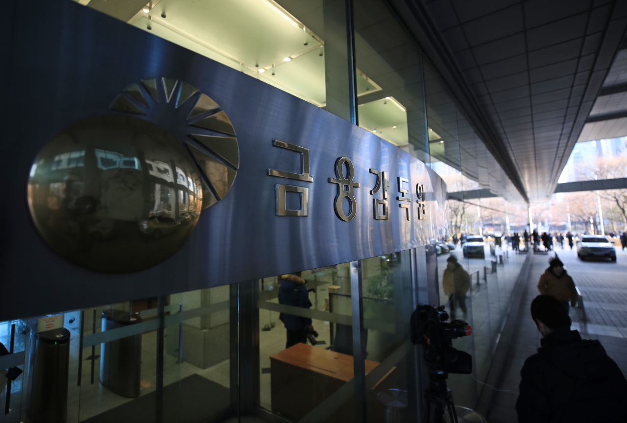 FSS headquarters in western Seoul (Yonhap)