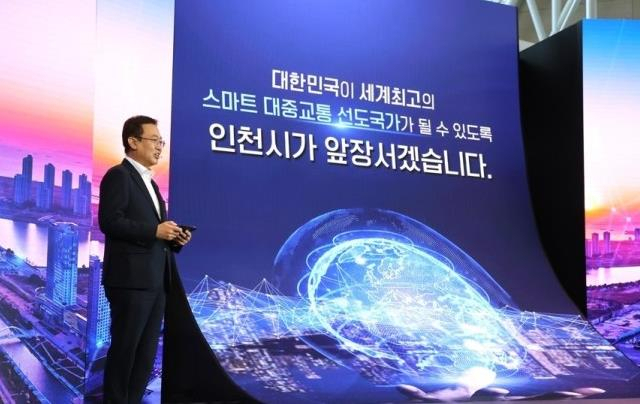 박남춘 인천광역시장이 22일 오후 인천 송도 G타워에서 열린 한국판 뉴딜 연계 스마트시티 추진전략 보고대회에서 ‘인천스마트시티 사업’ 추진현황을 보고하고 있다. 〈사진제공 =연합뉴스〉