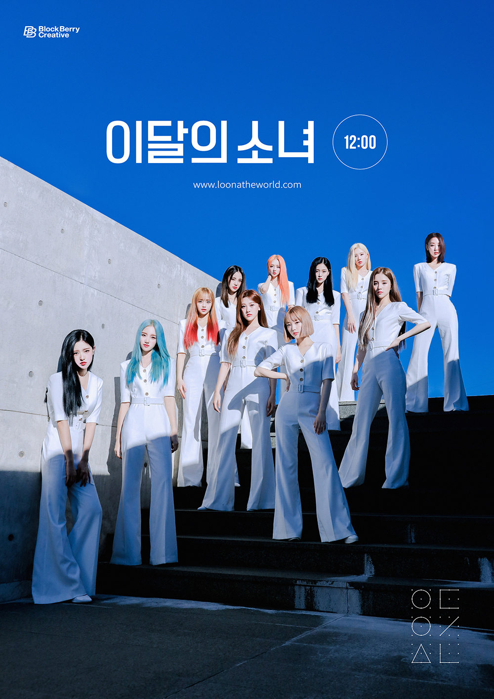 이달의 소녀 [블록베리크리에이티브 제공]