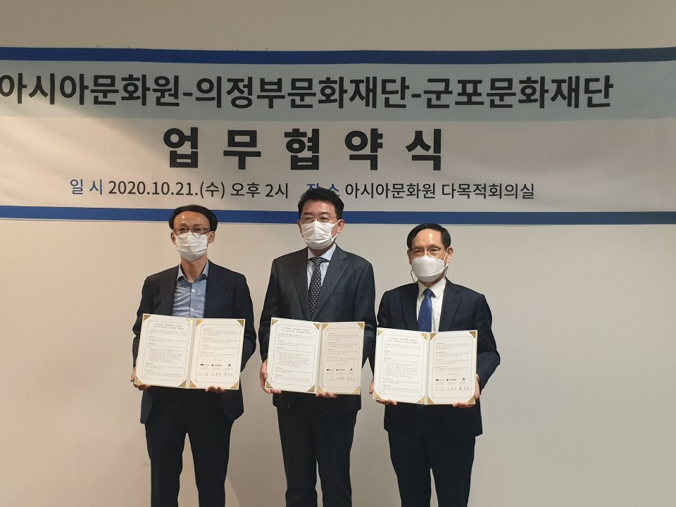 군포문화재단 대표 한우근, 아시아문화원 원장 이기표, 의정부문회재단 대표 손경식 [의정부문화재단 제공]