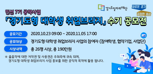 수기 공모전 포스터.