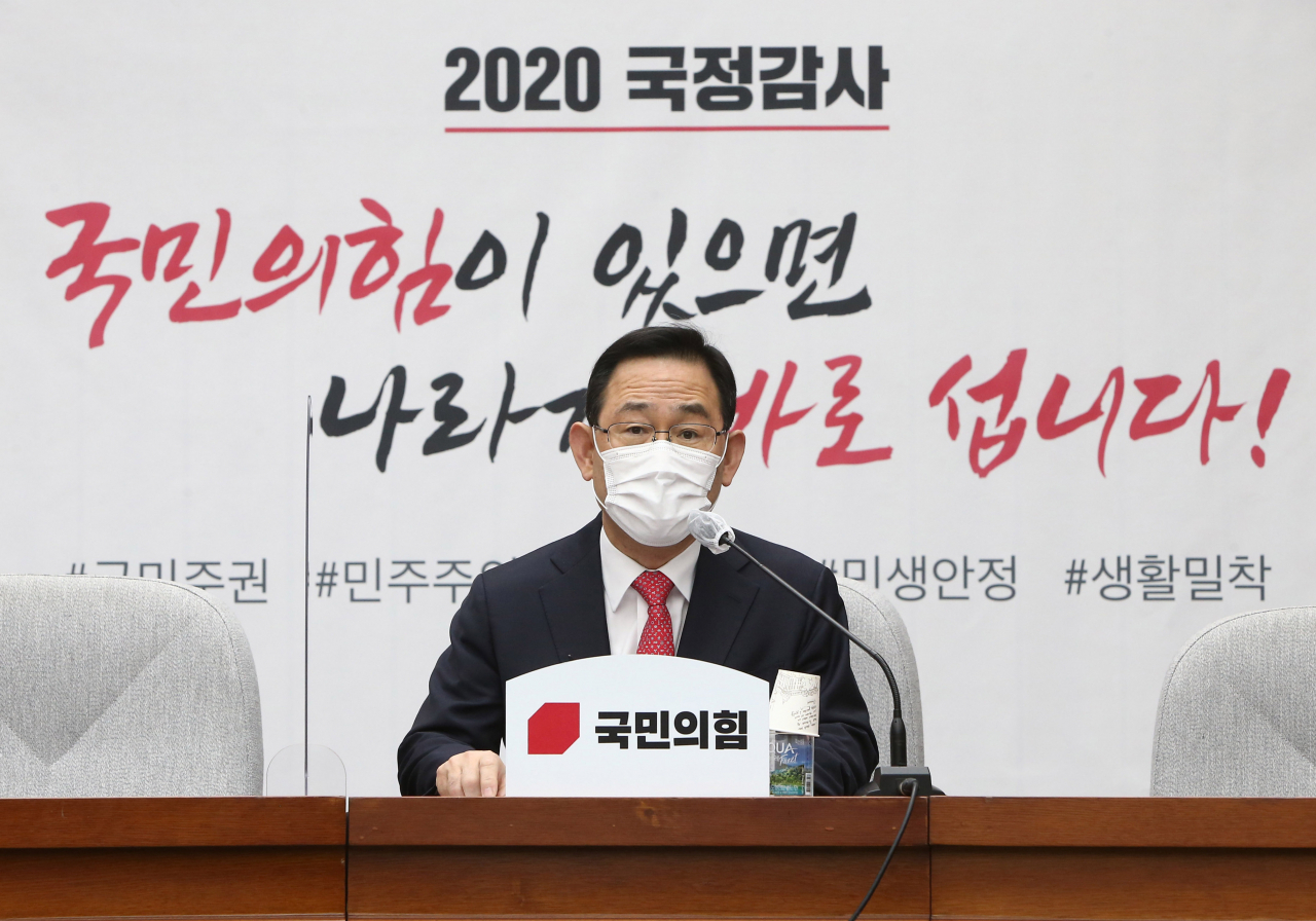 주호영 국민의힘 원내대표가 23일 국회에서 열린 국감대책회의에서 발언하고 있다. [연합]