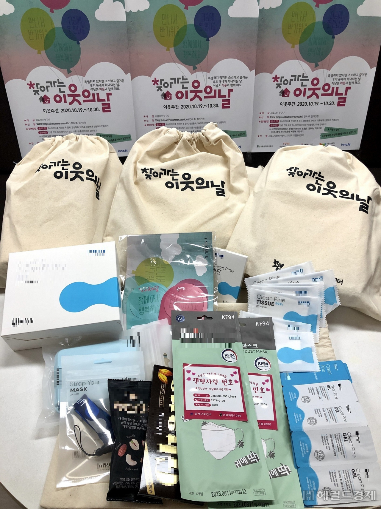 강서구가 ‘찾아가는 이웃의을 날’을 위해 제작한 키트.