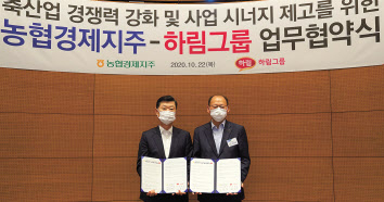 김태환 농협축산경제대표이사(오른쪽)와 김홍국 하림그룹 회장이 MOU를 체결한 뒤 기념촬영을 하고 있다. [농협 제공]