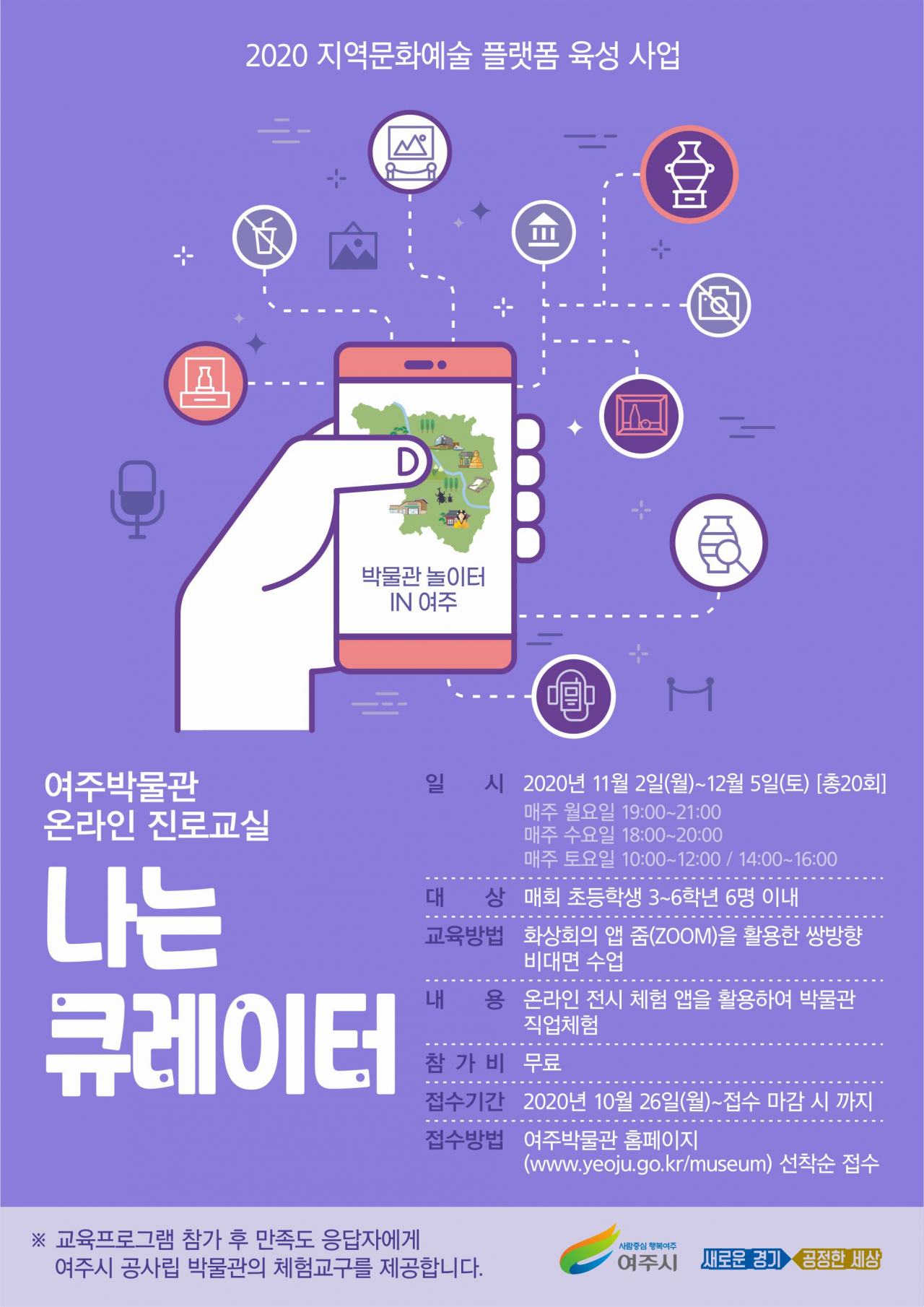 나는 큐레이터 포스터.