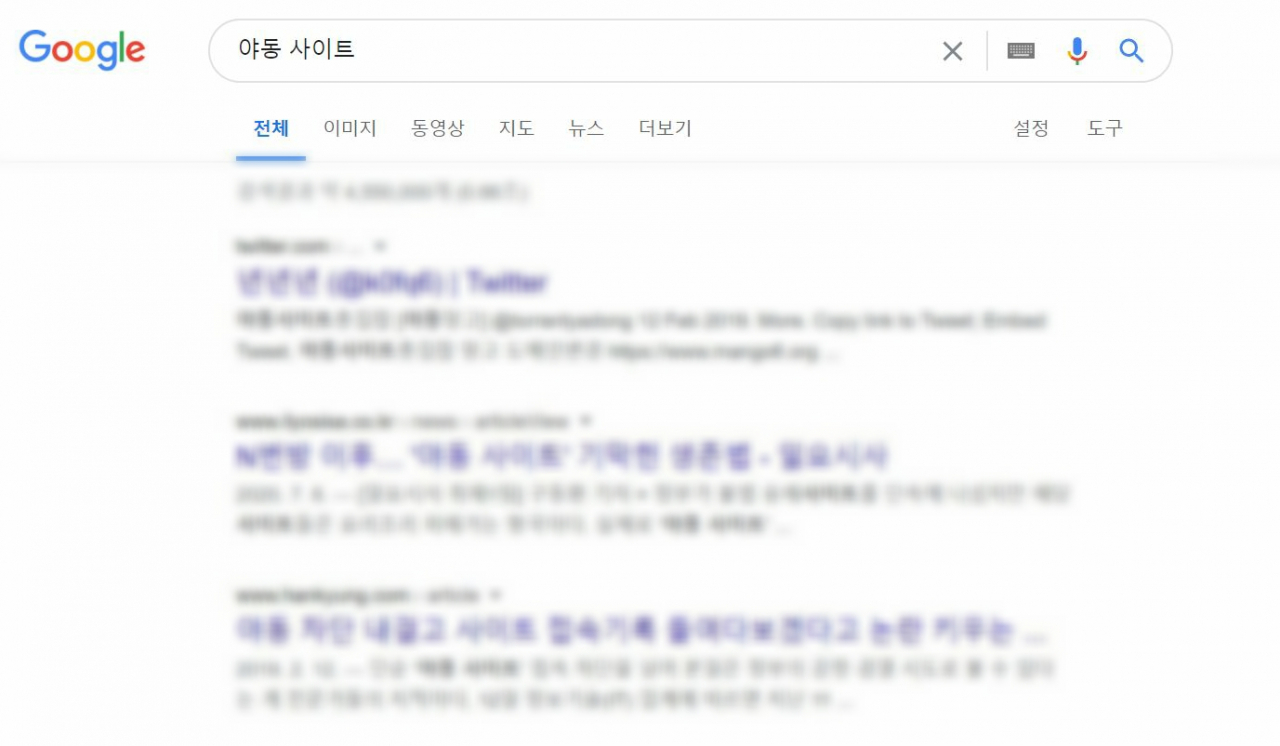 구글 성인인증 다 뚫렸다!…무방비 ‘야동’ 소굴 [IT선빵!]