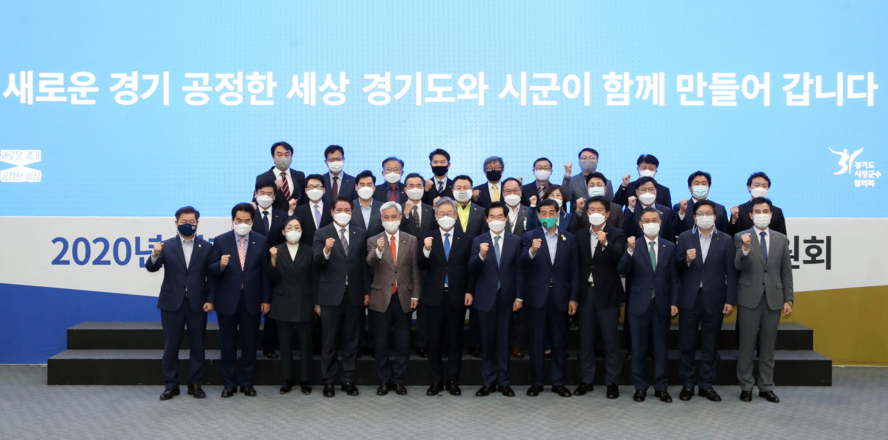 이재명 경기도지사, 안병용 시장군수 협의회장 및 31개 시장군수 등이 기념촬영을 하고 있다. [경기도 제공]