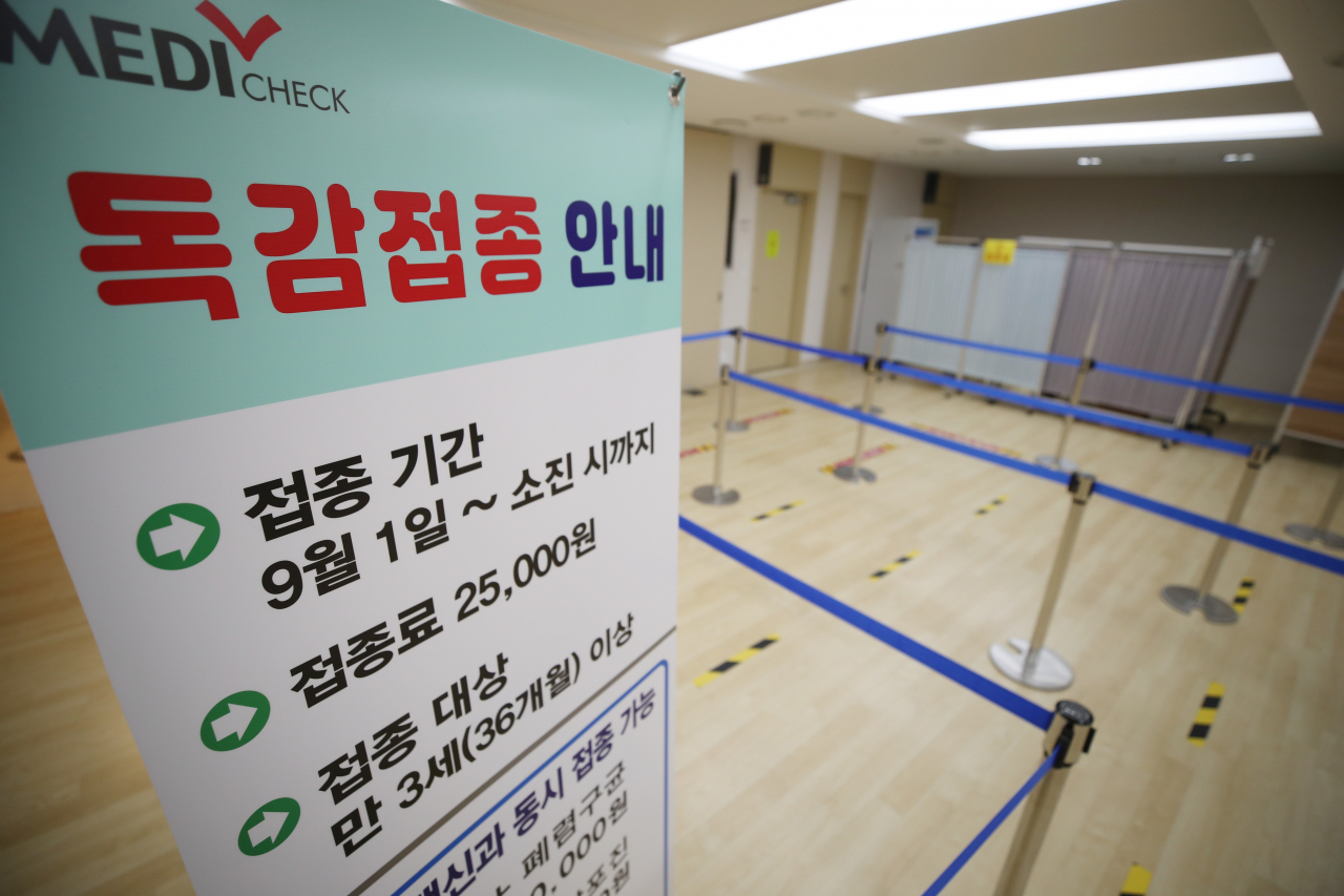 22일 오전 서울 한국건강관리협회 건강증진의원 서울동부지부 독감 예방 접종실. 연합뉴스