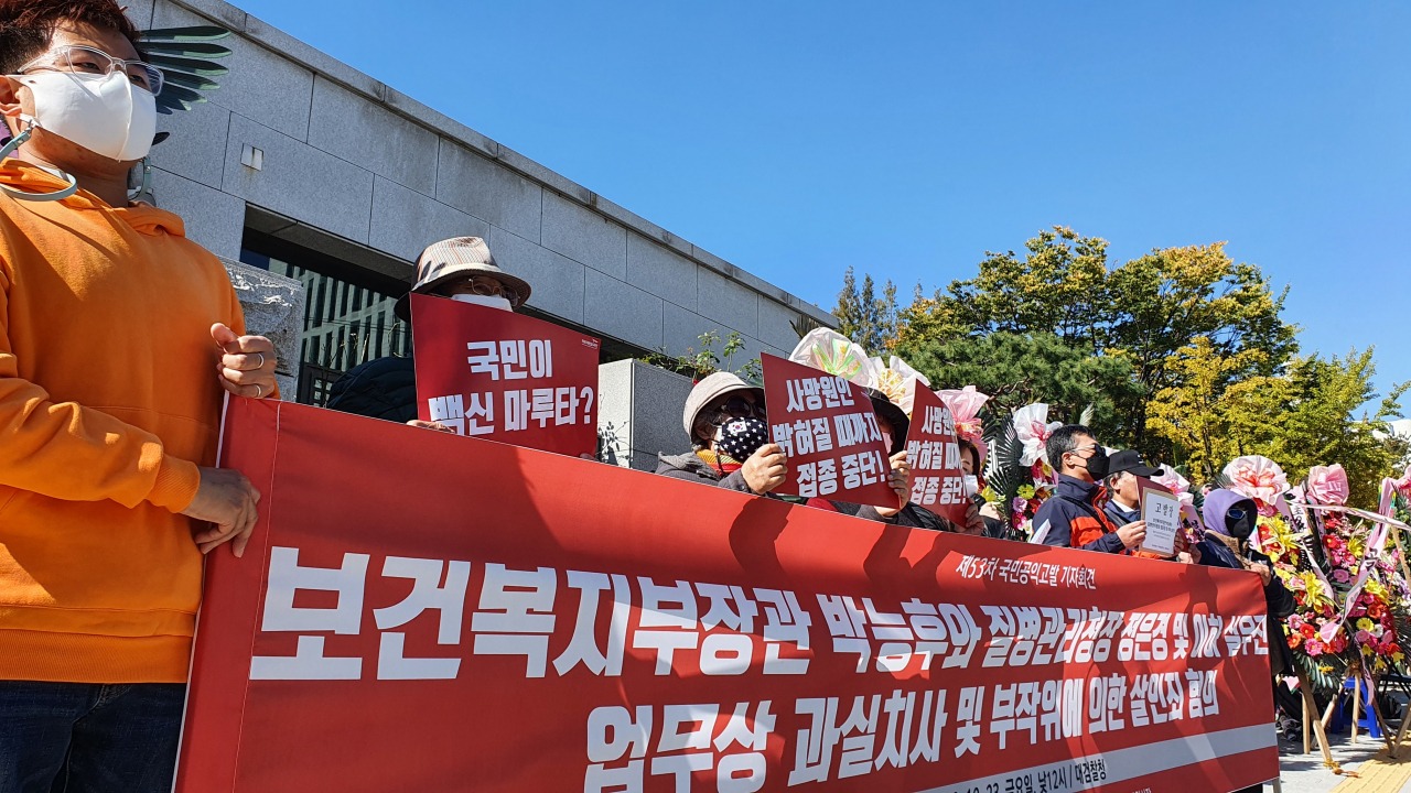 23일 시만단체 자유대한호국단이 대검찰청 앞에서 박능후 보건복지부 장관과 정은경 질병관리청장을 고발하기 앞서 기자회견을 하고 있다. [자유대한호국단 제공]