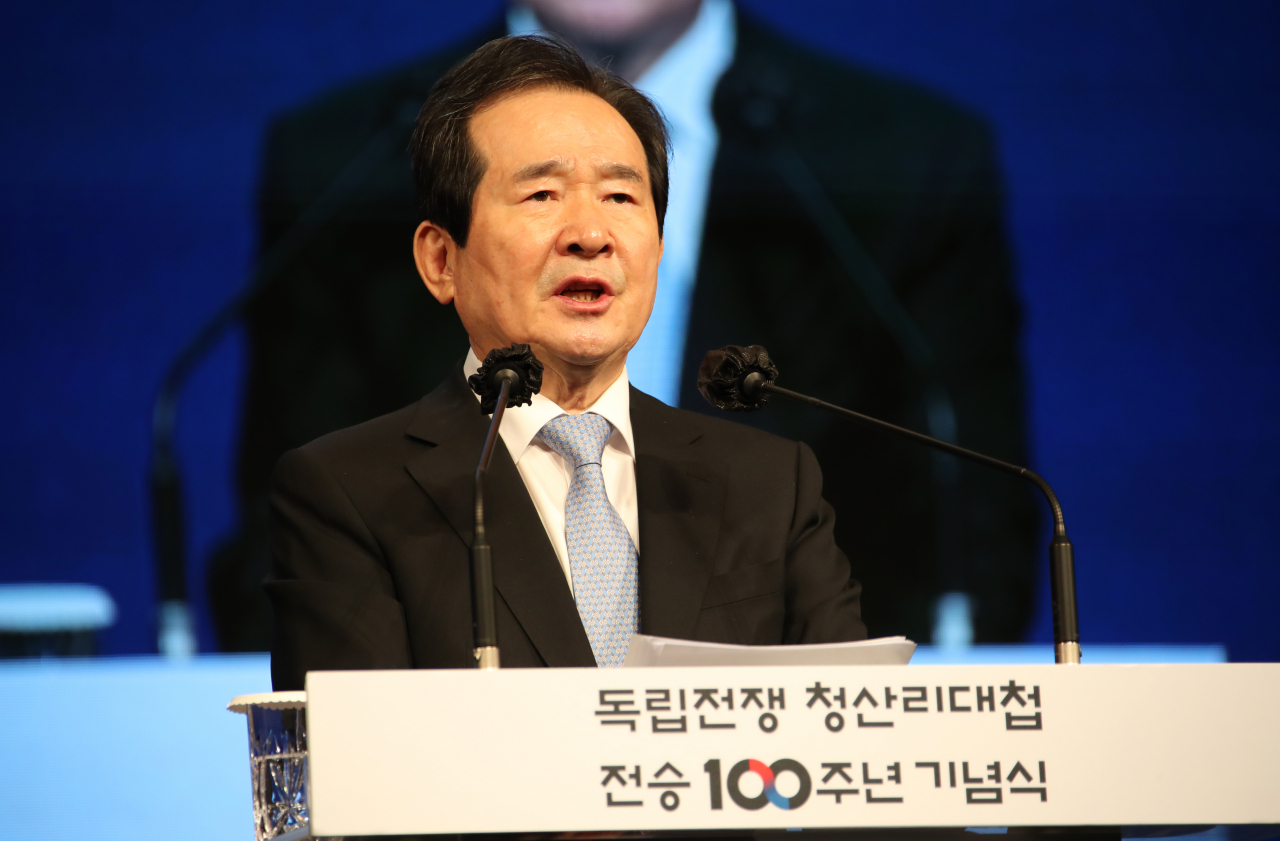정세균 국무총리가 24일 오전 국립중앙박물관 용극장에서 열린 청산리 대첩 전승 100주년 기념식에서 기념사를 하고 있다. [연합]